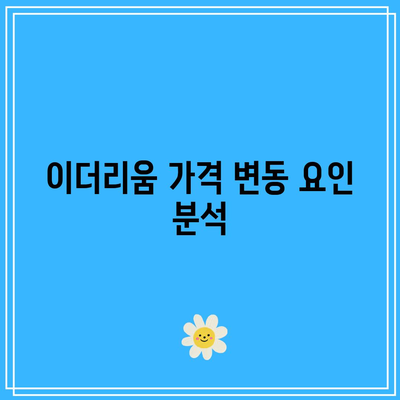 이더리움 미래 가격 전망