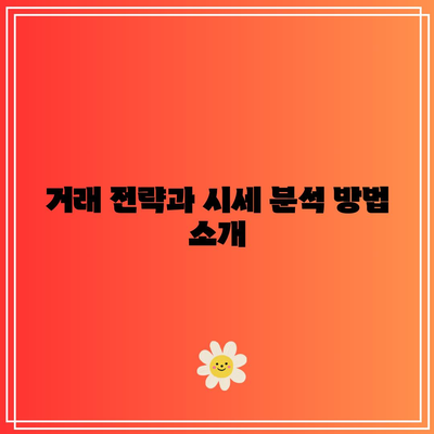 바이낸스 모바일로 비트코인 선물 거래 시작하기