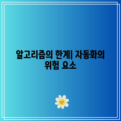 요즘 인기의 브라보취미: 파이썬/퀀트 투자 문제점