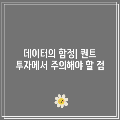 요즘 인기의 브라보취미: 파이썬/퀀트 투자 문제점